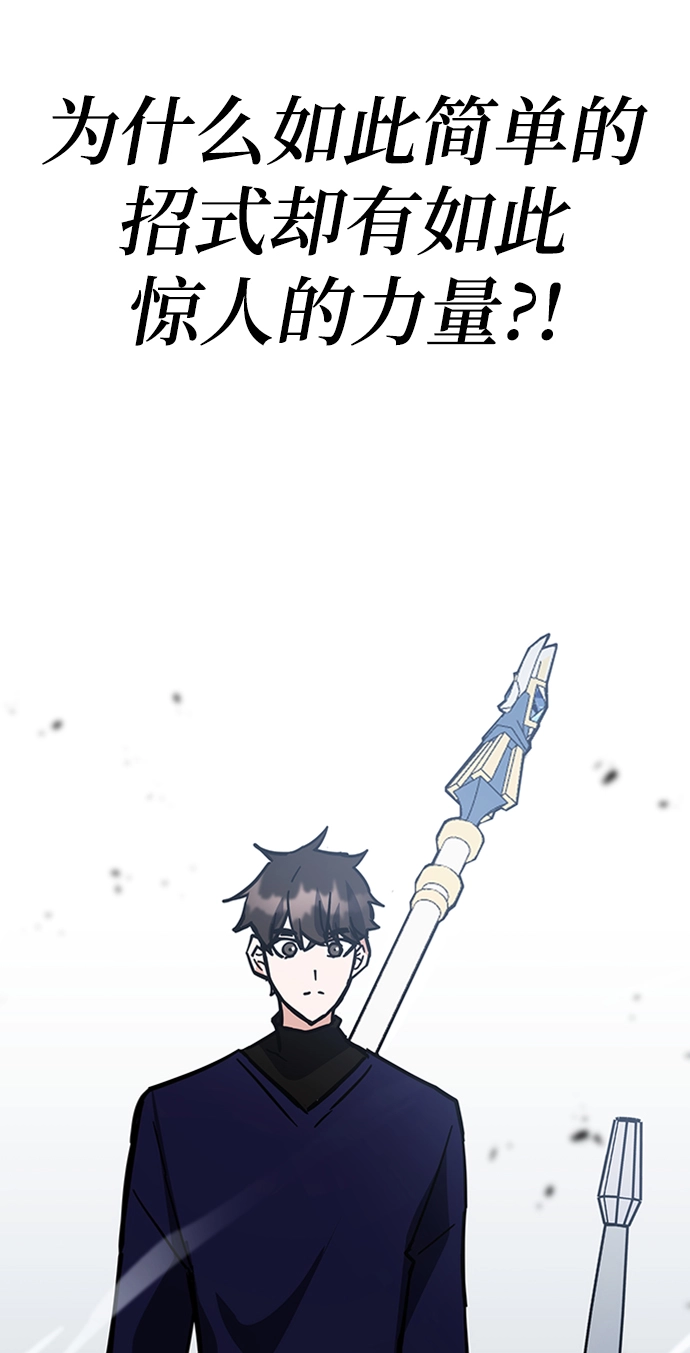 第35话 第86页