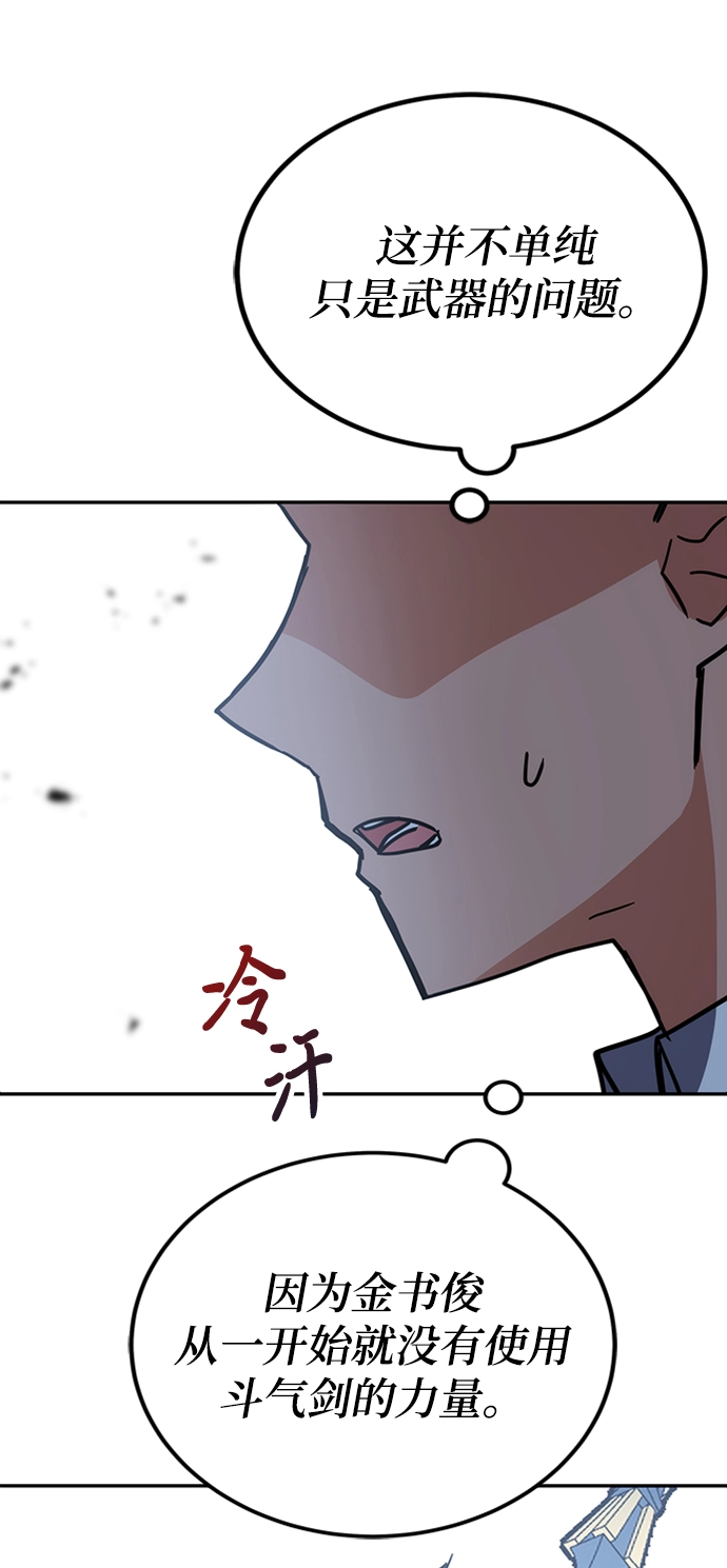 第35话 第88页