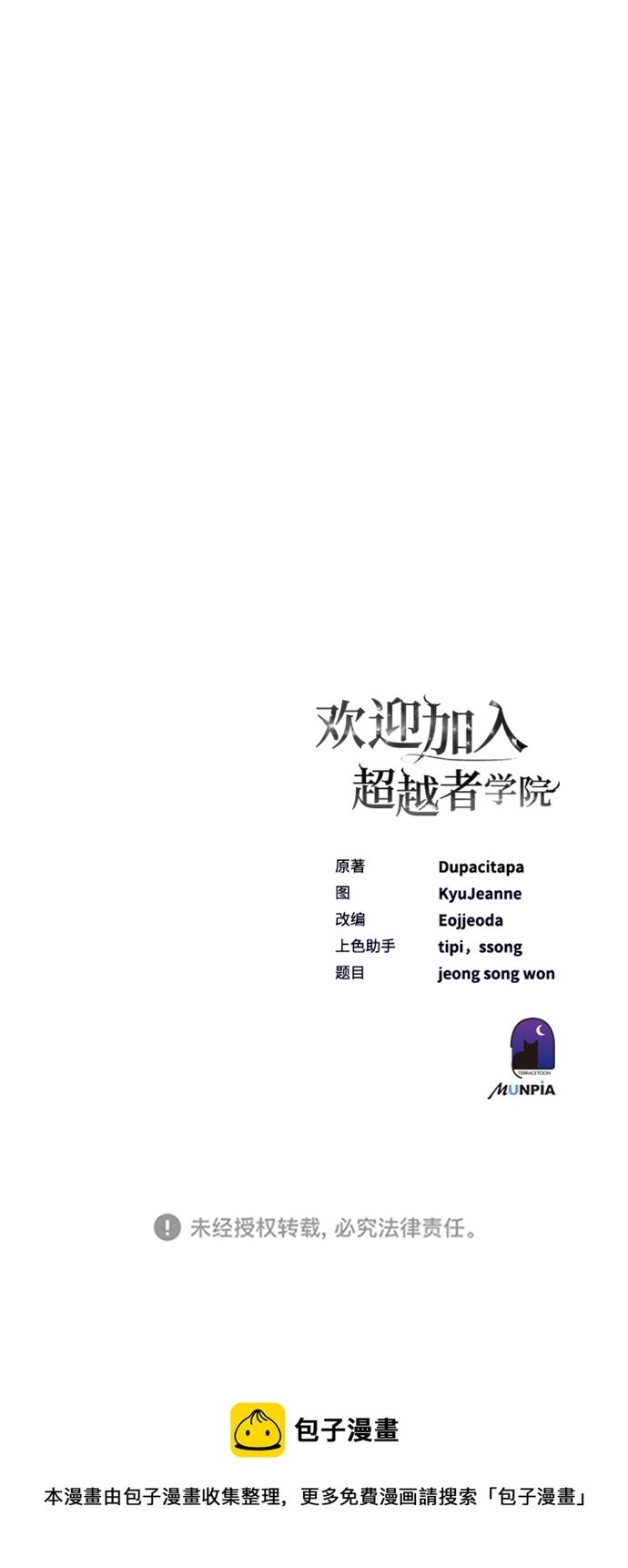 第35话 第131页