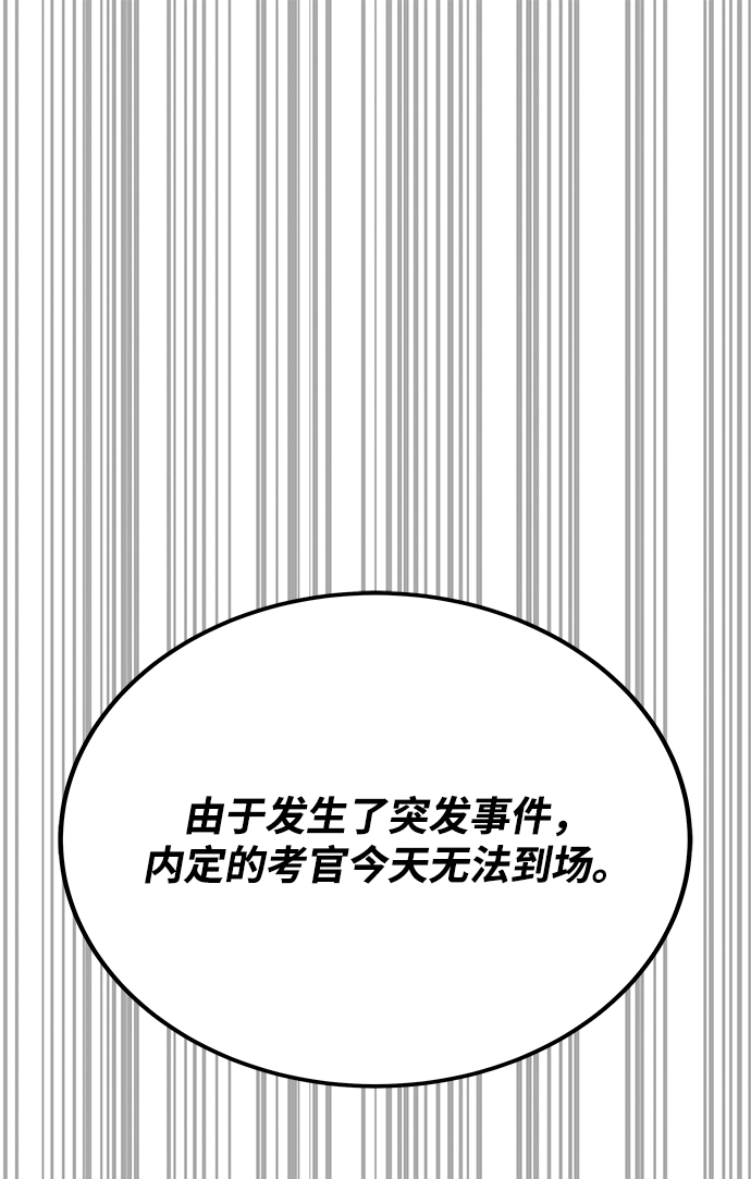 第33话 第2页