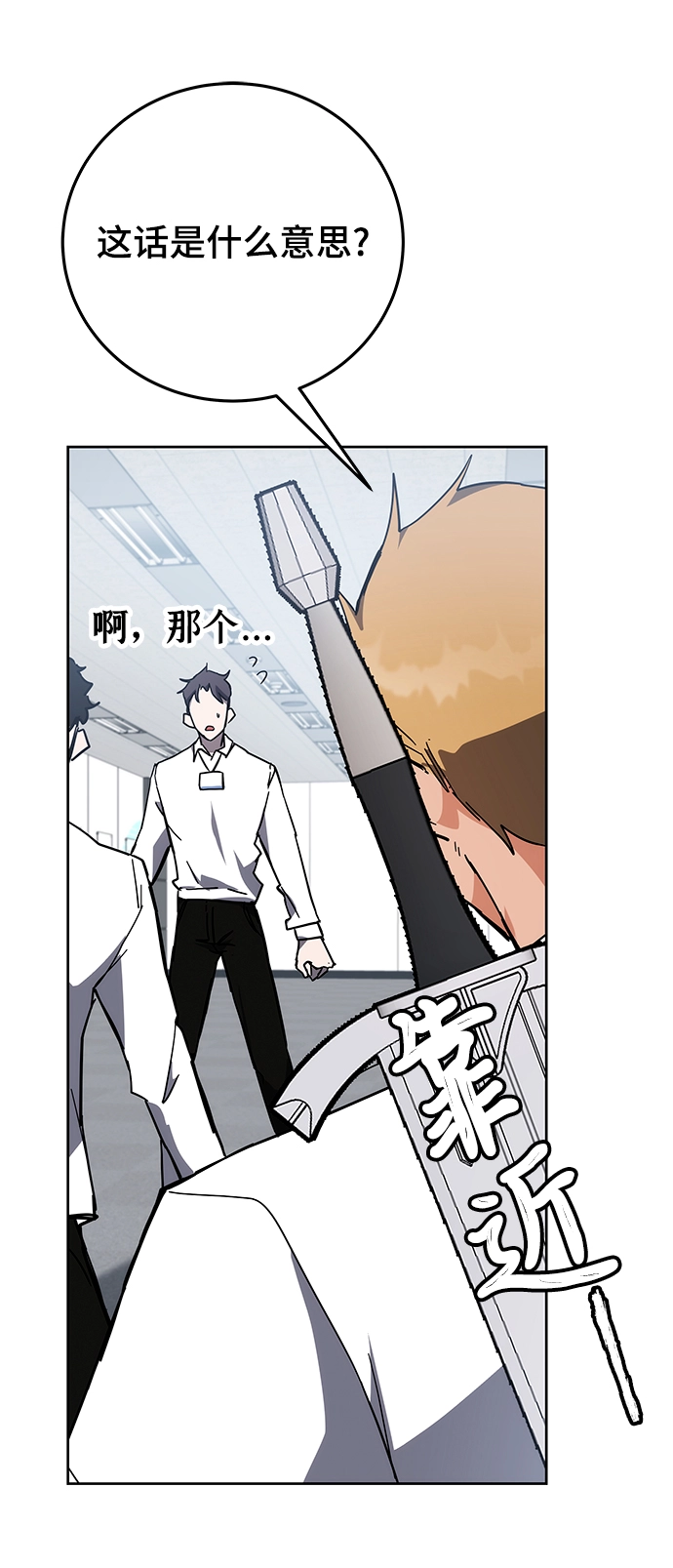 第33话 第5页