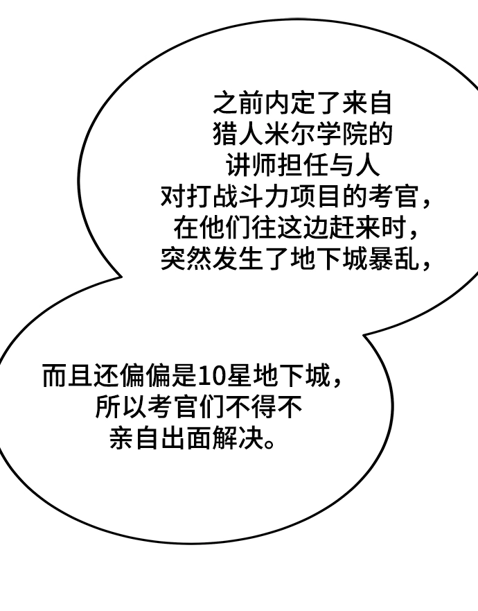 第33话 第6页