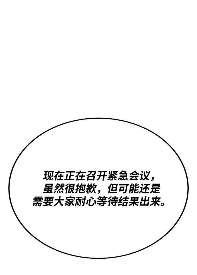 第33话 第8页