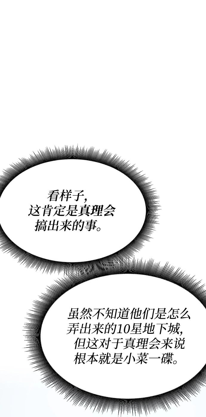 第33话 第10页