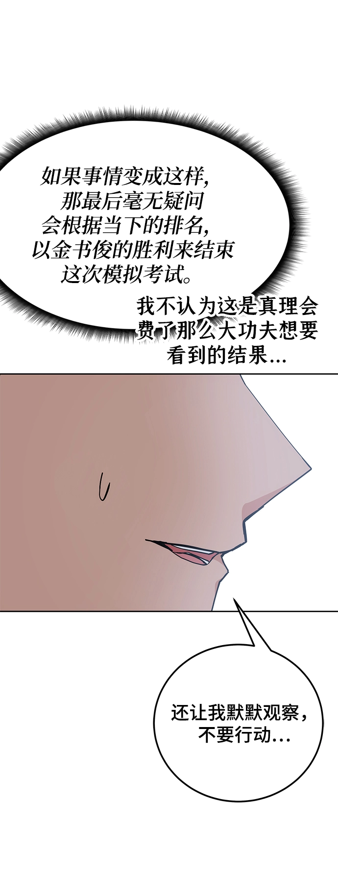 第33话 第12页