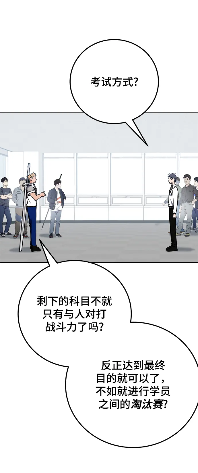 第33话 第15页