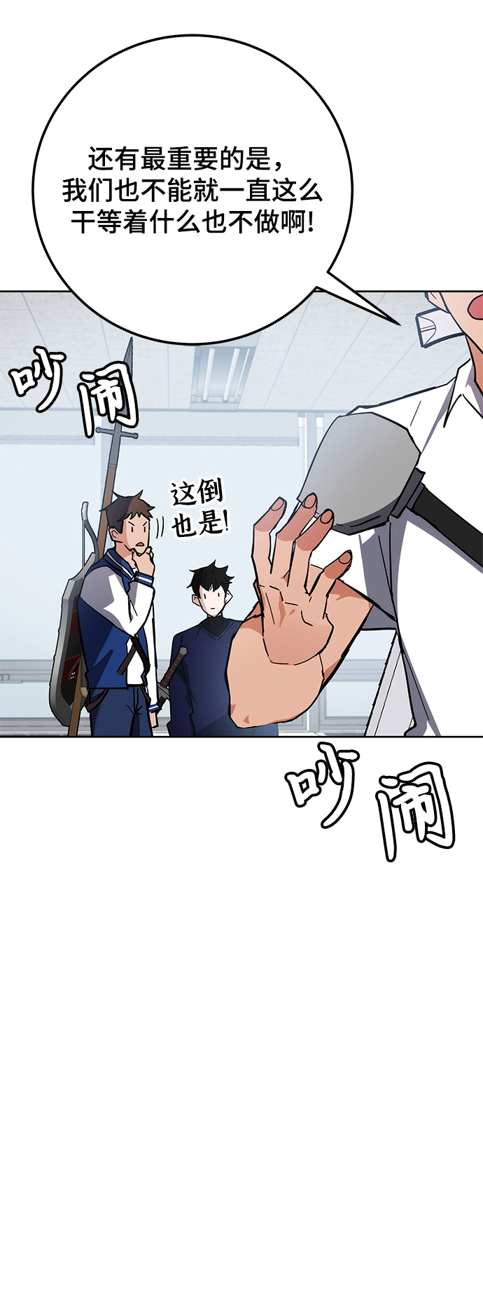 第33话 第21页