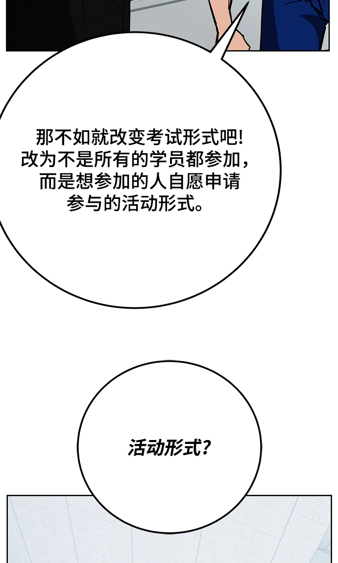 第33话 第23页