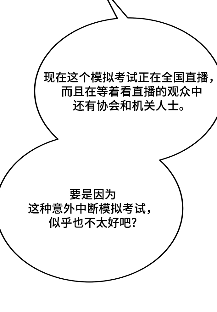 第33话 第25页