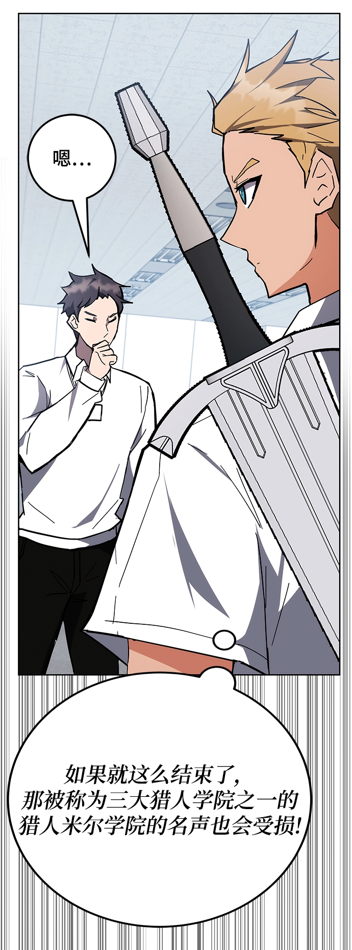第33话 第26页