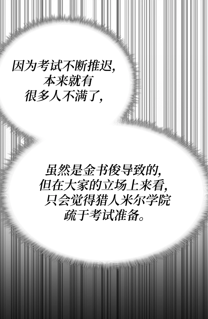 第33话 第27页