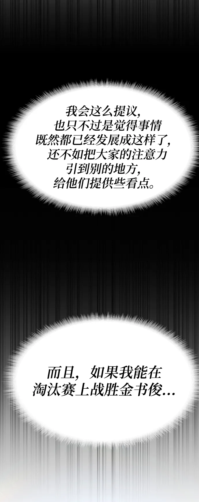 第33话 第28页