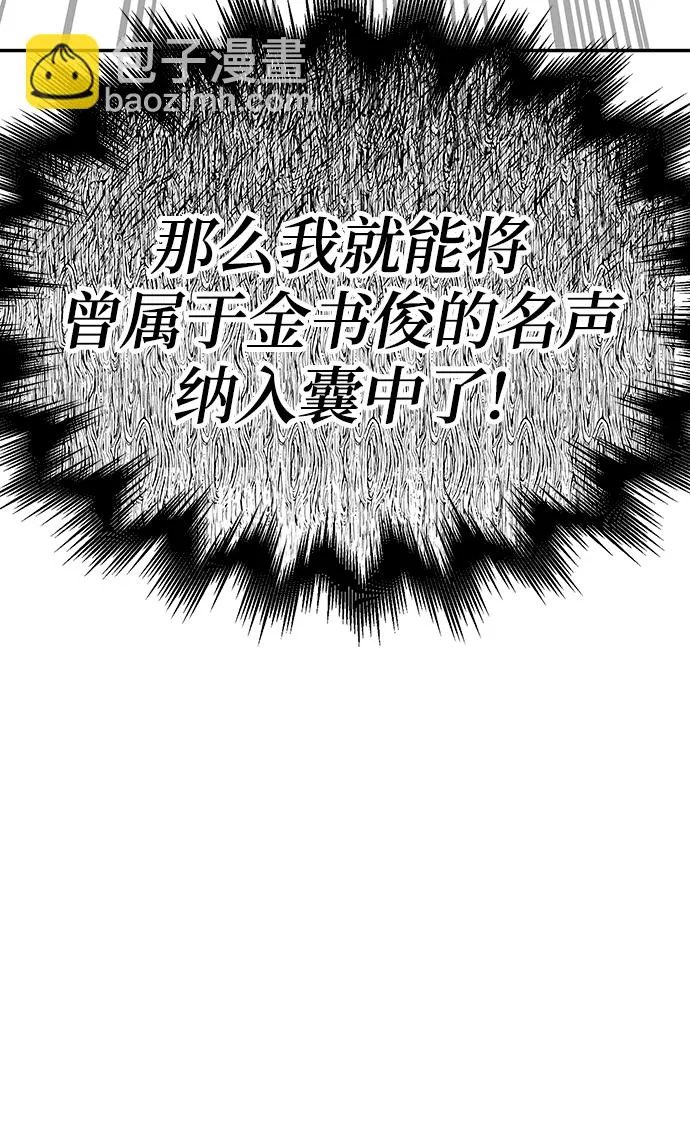 第33话 第31页
