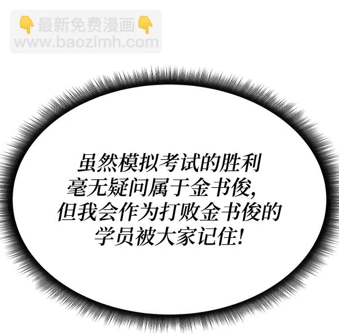 第33话 第32页