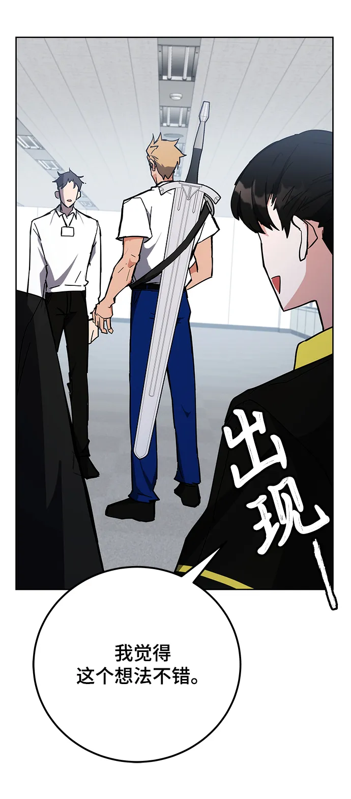 第33话 第33页