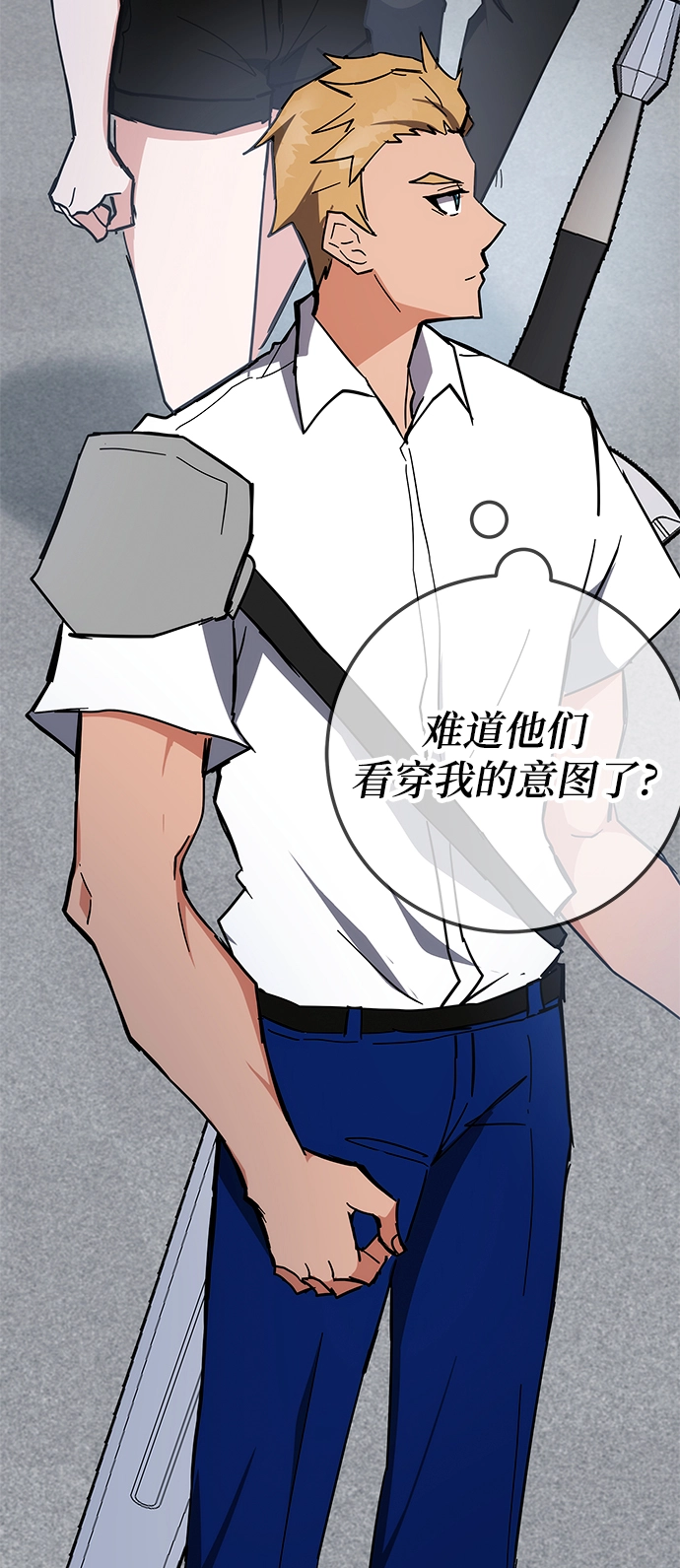 第33话 第35页