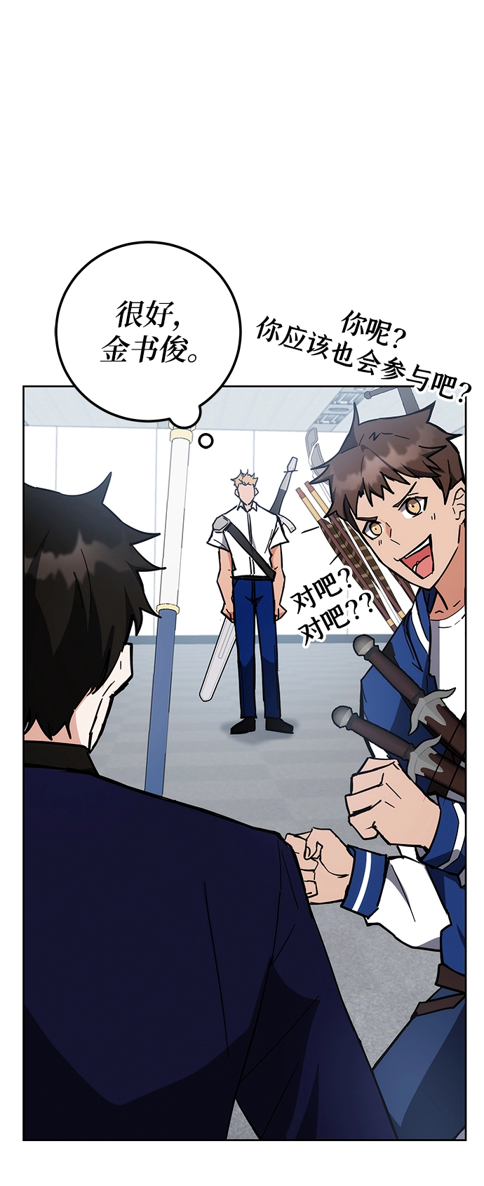 第33话 第38页