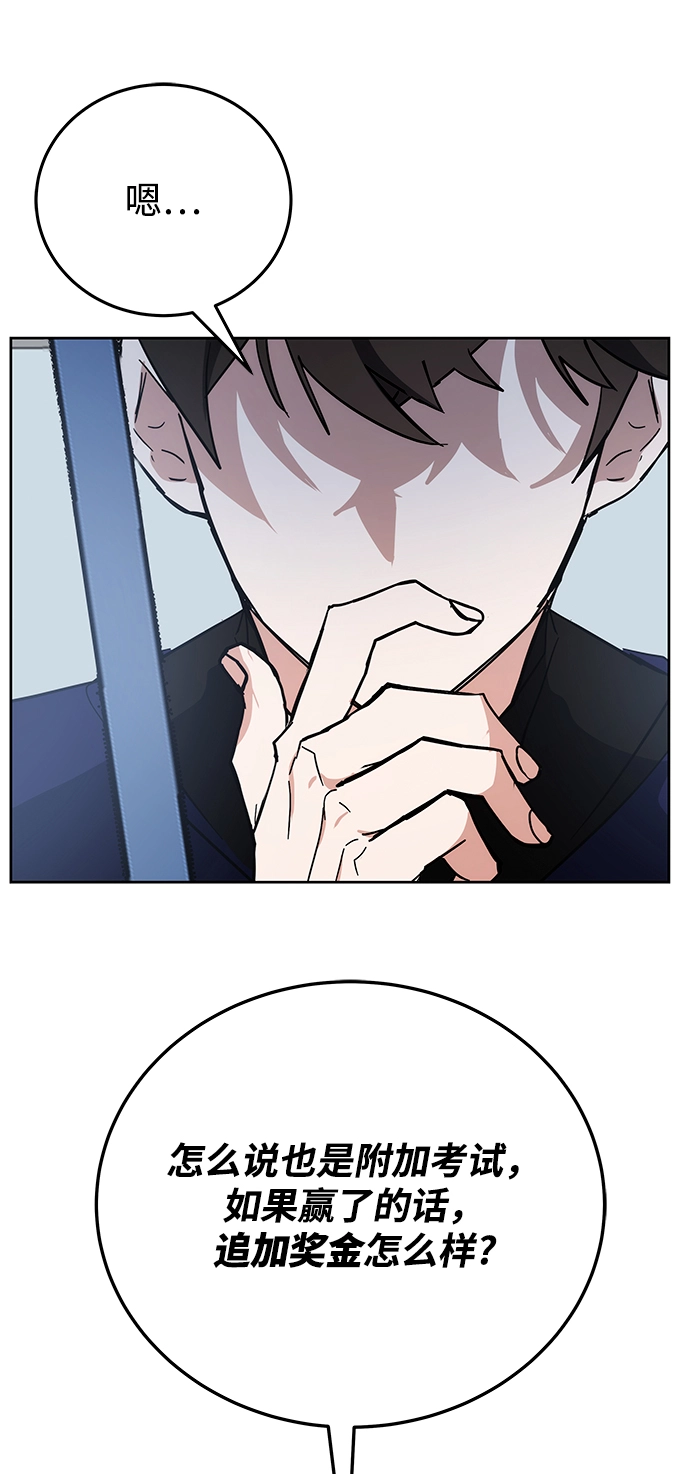 第33话 第42页