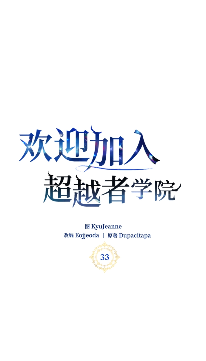 第33话 第44页