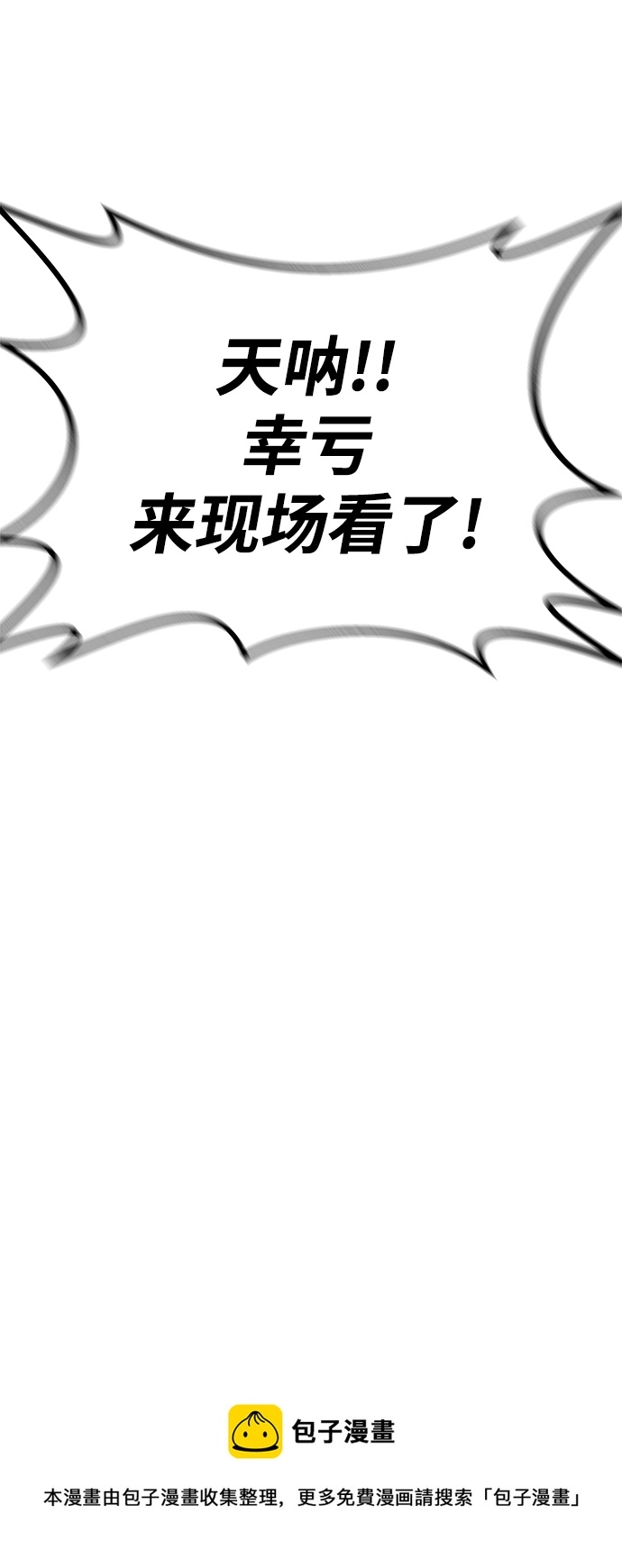第33话 第50页