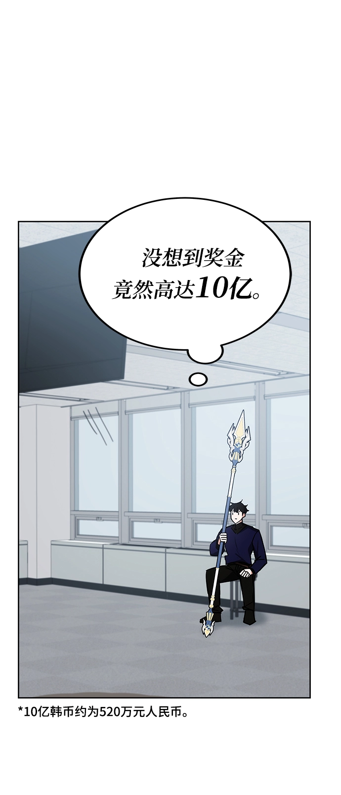 第33话 第61页