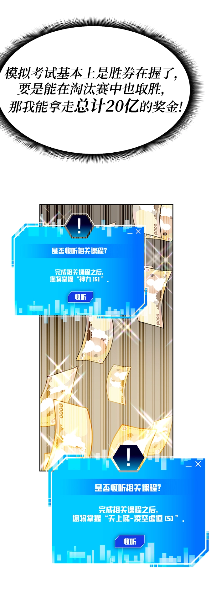 第33话 第62页