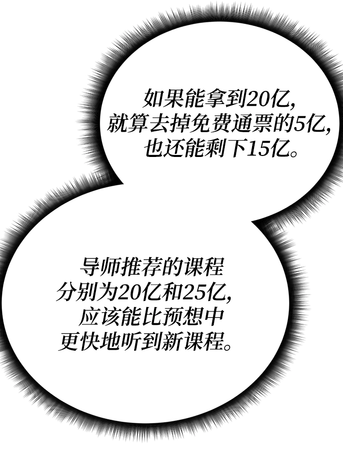 第33话 第63页