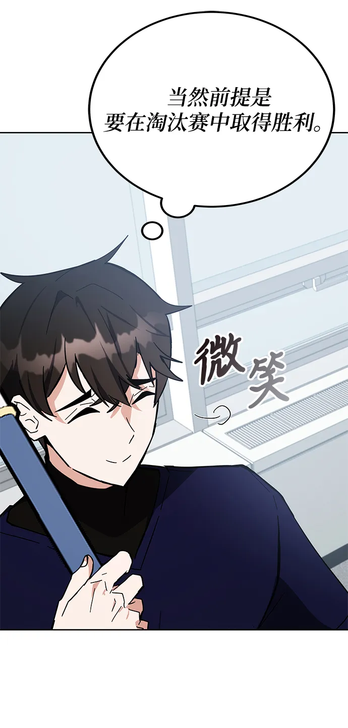 第33话 第64页