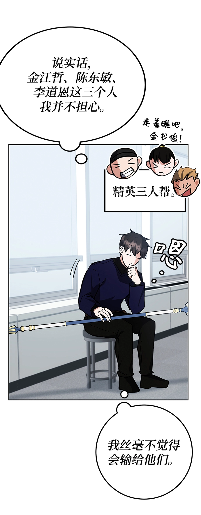 第33话 第66页