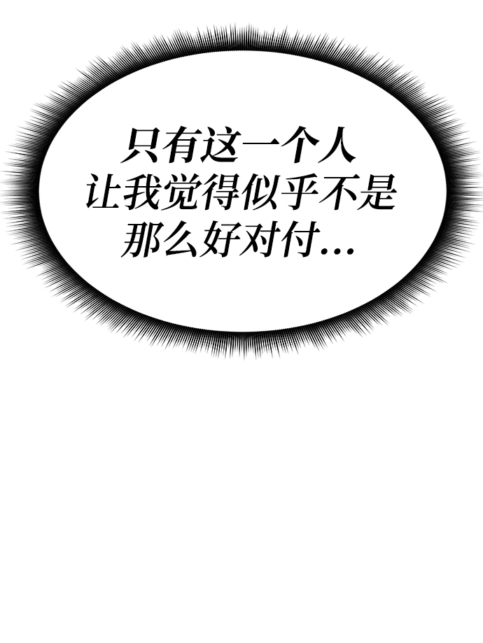 第33话 第68页