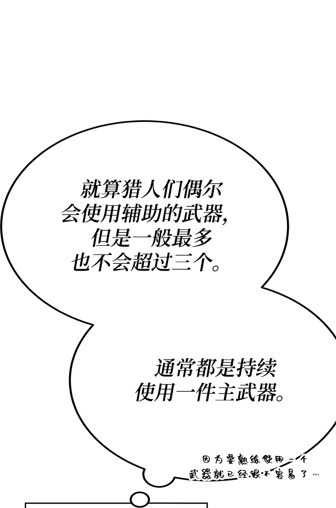 第33话 第71页