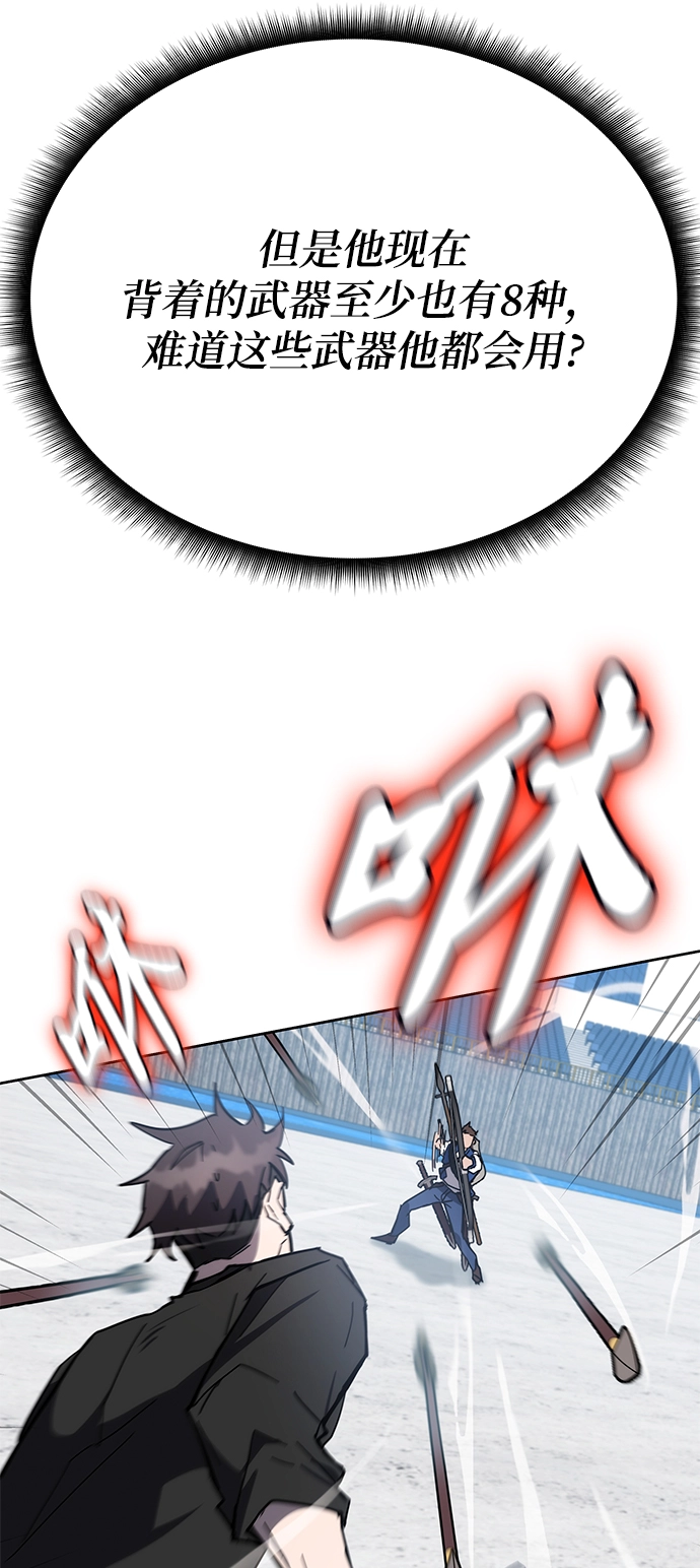 第33话 第75页
