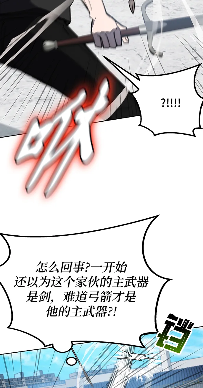 第33话 第76页