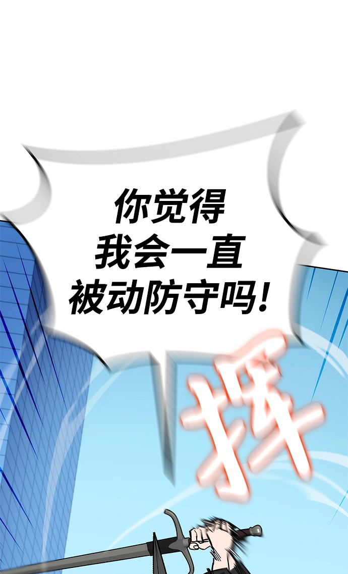 第33话 第79页
