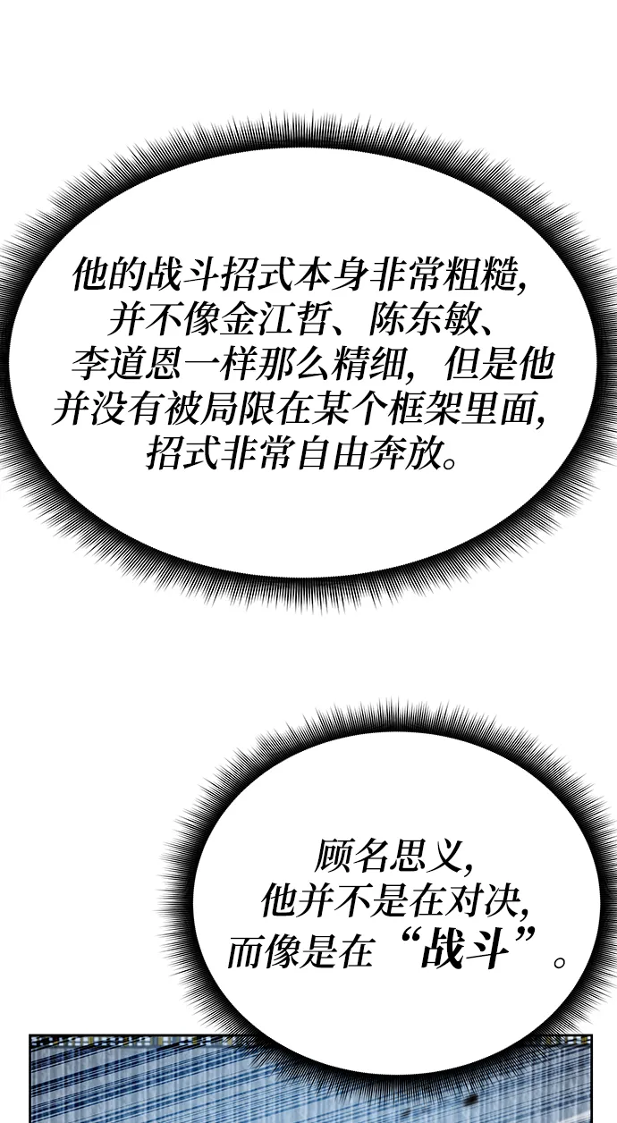 第33话 第88页