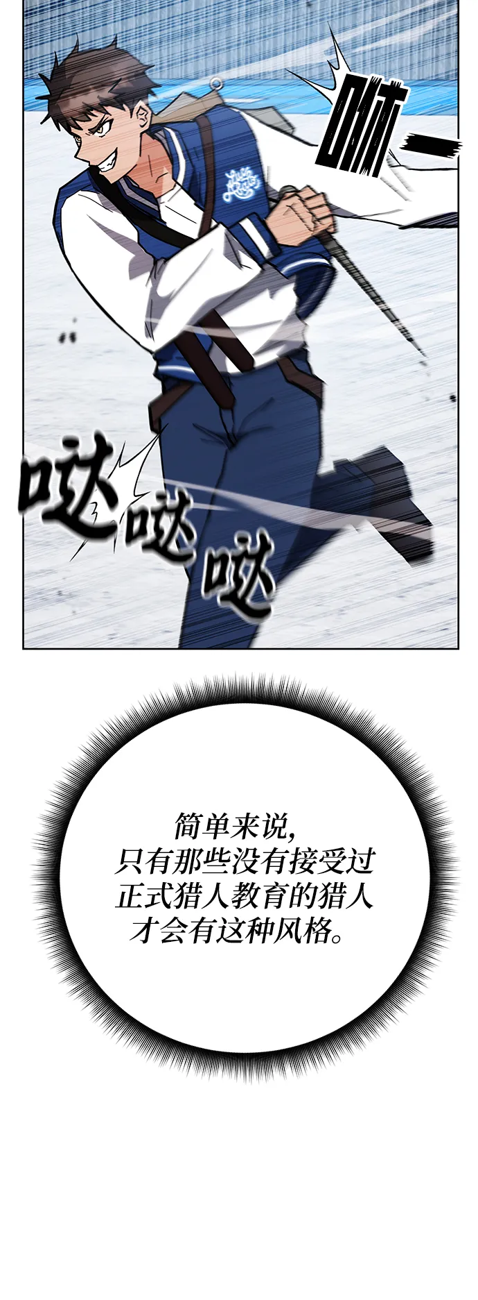 第33话 第89页