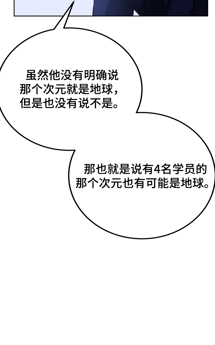 第33话 第96页