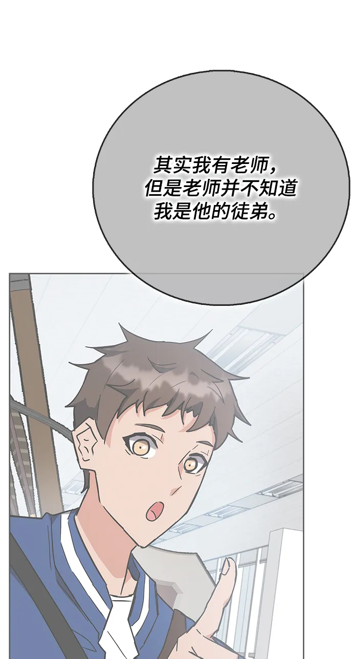 第33话 第97页