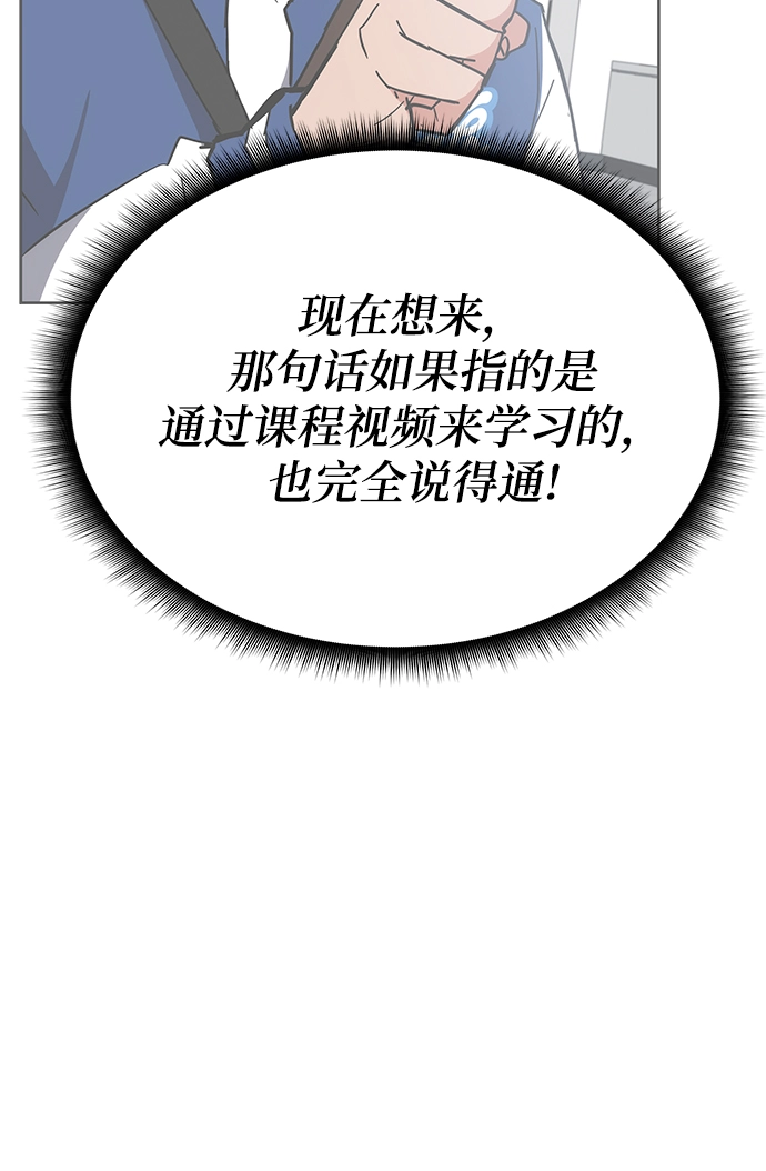 第33话 第98页