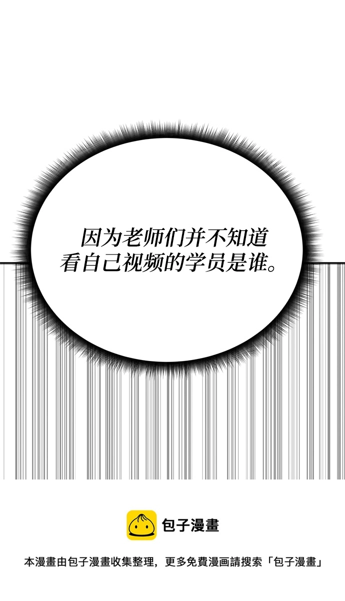 第33话 第99页