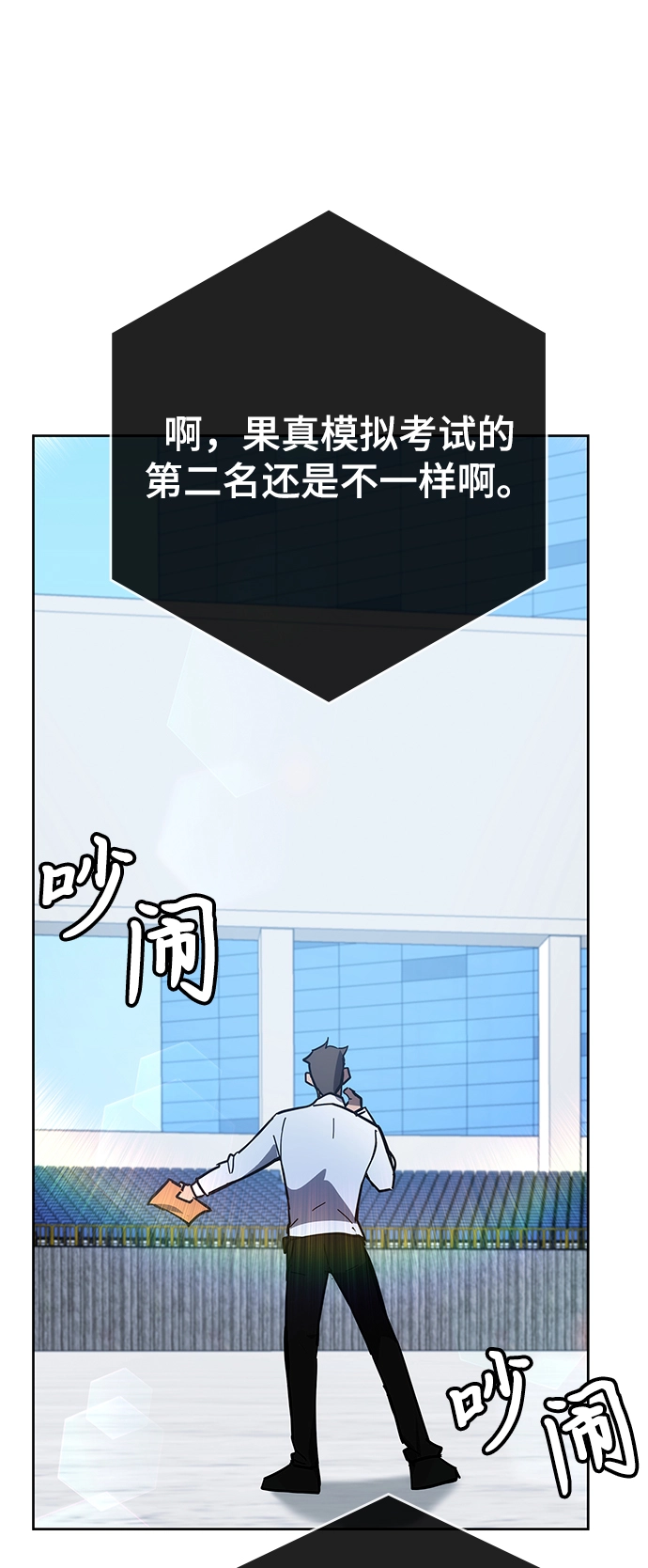 第33话 第105页