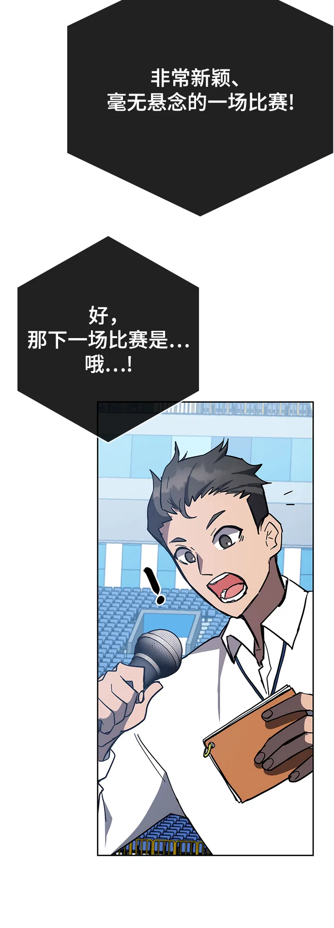 第33话 第106页