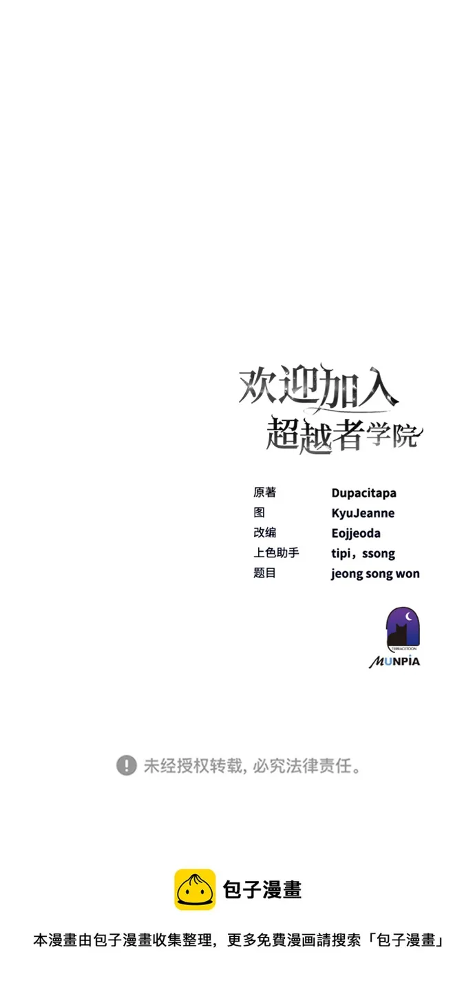 第33话 第116页
