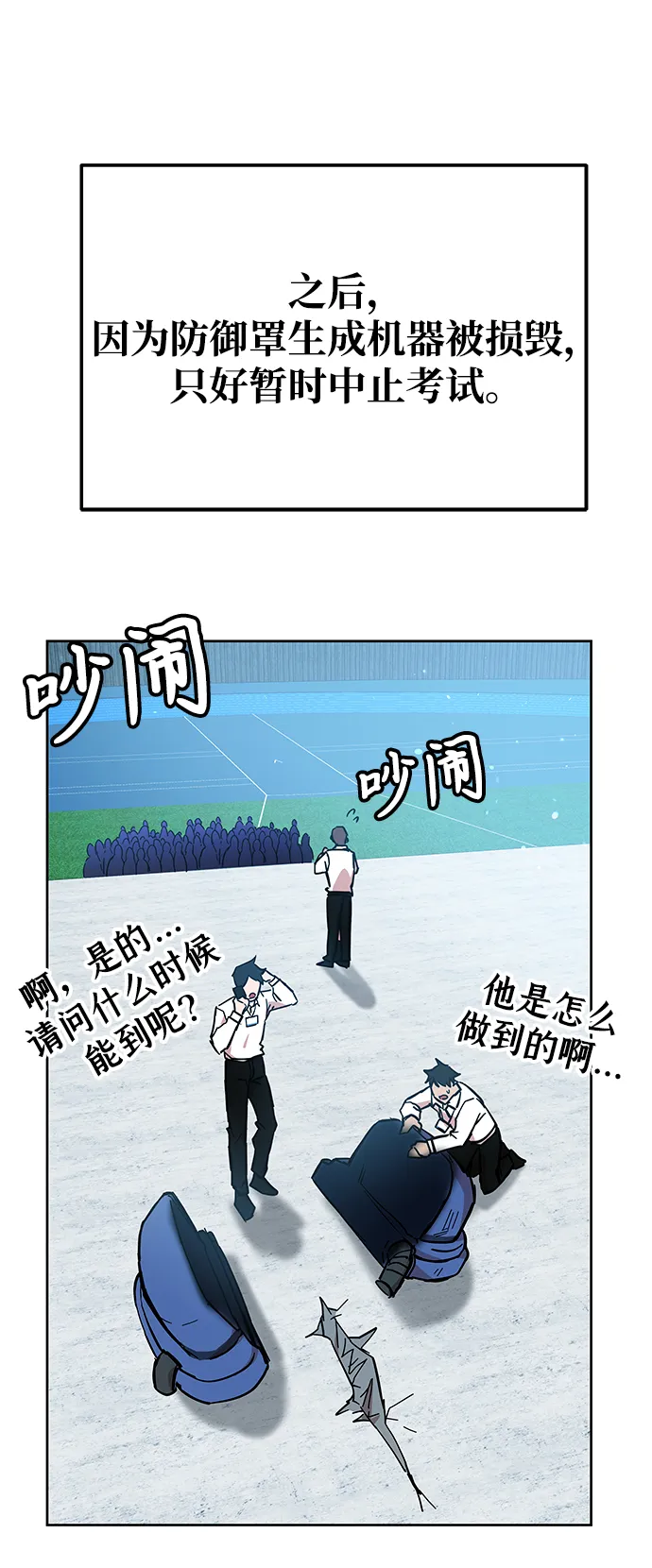 第32话 第9页