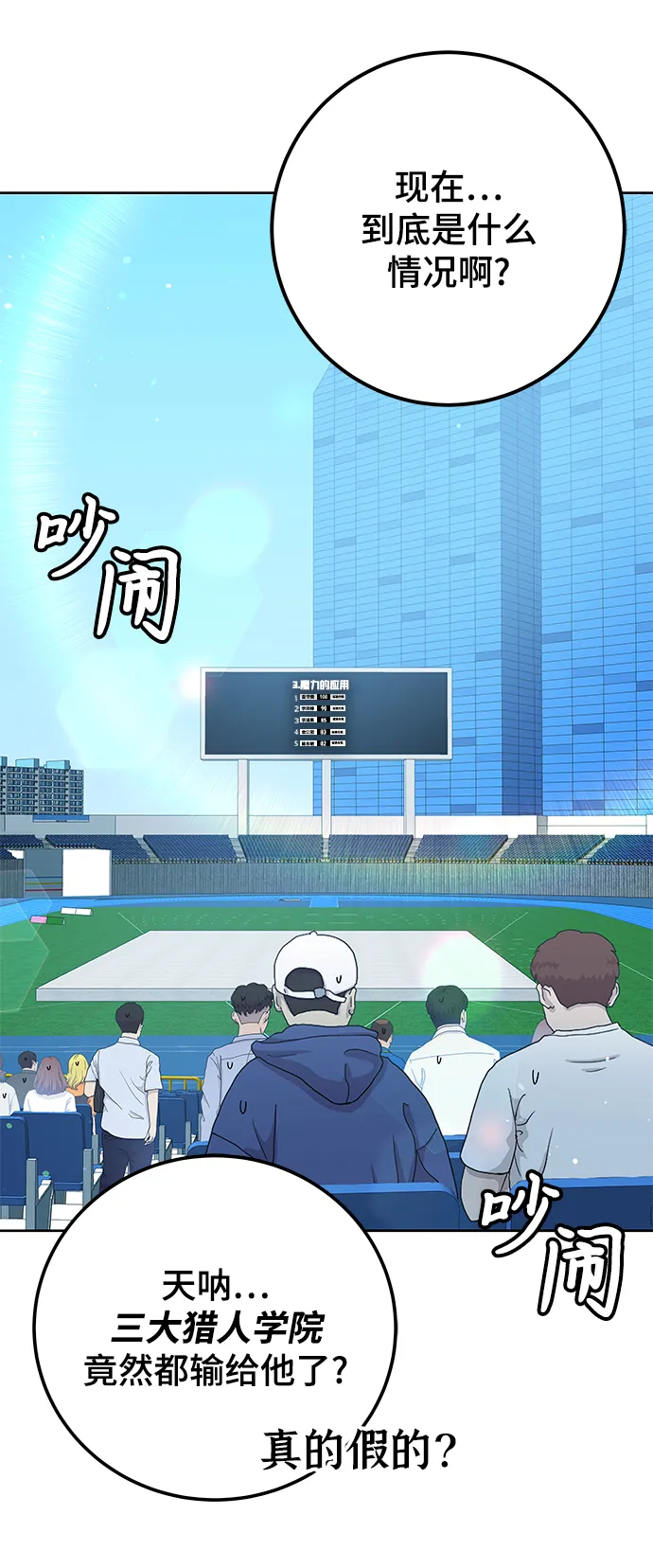 第32话 第12页