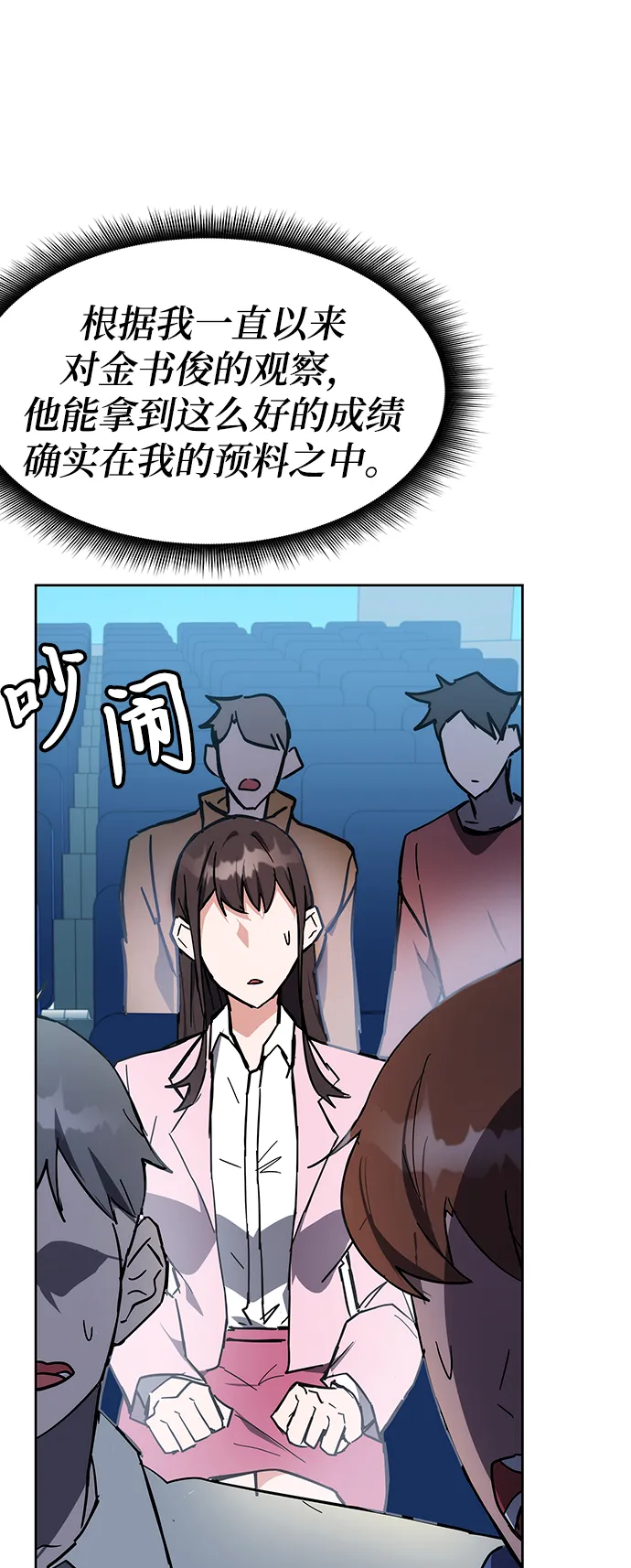 第32话 第14页