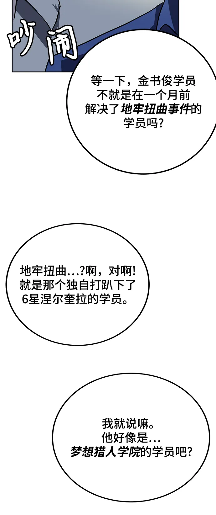 第32话 第15页