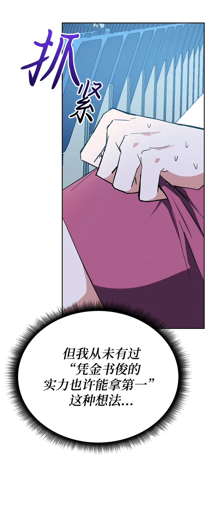 第32话 第16页