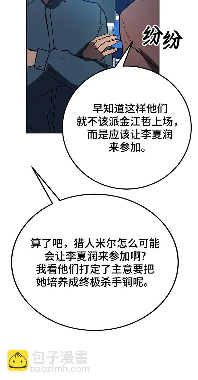 第32话 第23页