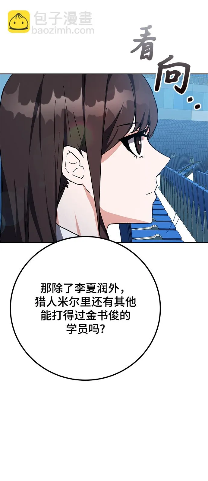 第32话 第24页